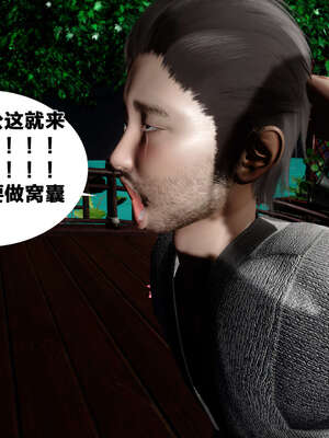 [桐山遥]借你娘子泄泄火(讨魔传) 外传2 柳菱香篇 03_433