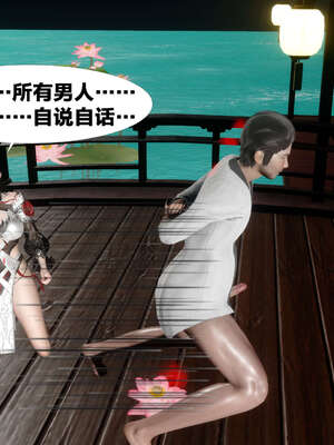 [桐山遥]借你娘子泄泄火(讨魔传) 外传2 柳菱香篇 03_447