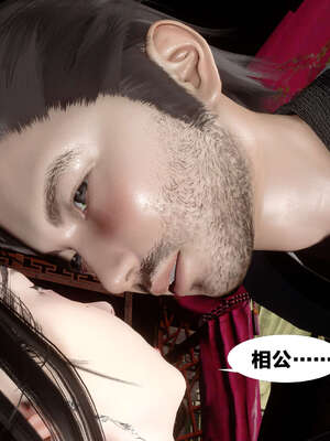 [桐山遥]借你娘子泄泄火(讨魔传) 外传2 柳菱香篇 03_463