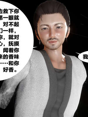 [桐山遥]借你娘子泄泄火(讨魔传) 外传2 柳菱香篇 03_470