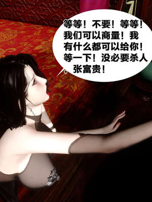 [桐山遥]借你娘子泄泄火(讨魔传) 外传2 柳菱香篇 03_472