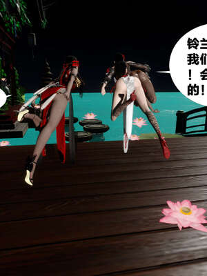 [桐山遥]借你娘子泄泄火(讨魔传) 外传2 柳菱香篇 03_506