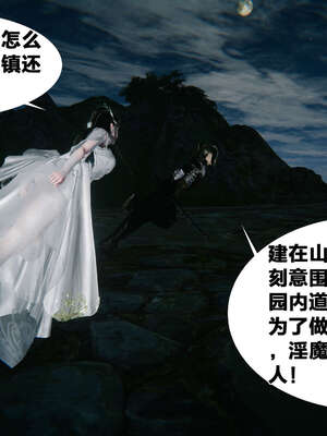 [桐山遥]借你娘子泄泄火(讨魔传) 外传2 柳菱香篇 03_517