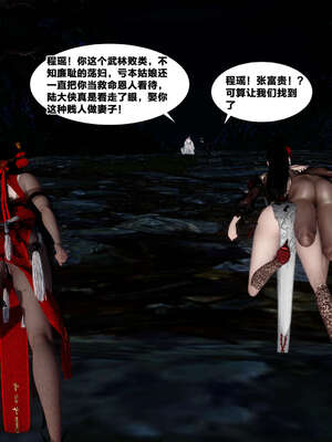 [桐山遥]借你娘子泄泄火(讨魔传) 外传2 柳菱香篇 03_518