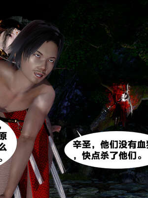 [桐山遥]借你娘子泄泄火(讨魔传) 外传2 柳菱香篇 03_531