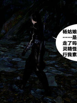 [桐山遥]借你娘子泄泄火(讨魔传) 外传2 柳菱香篇 03_563