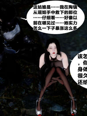[桐山遥]借你娘子泄泄火(讨魔传) 外传2 柳菱香篇 03_565