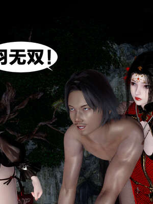 [桐山遥]借你娘子泄泄火(讨魔传) 外传2 柳菱香篇 03_570