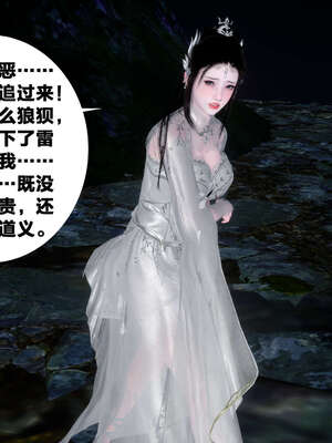 [桐山遥]借你娘子泄泄火(讨魔传) 外传2 柳菱香篇 03_586