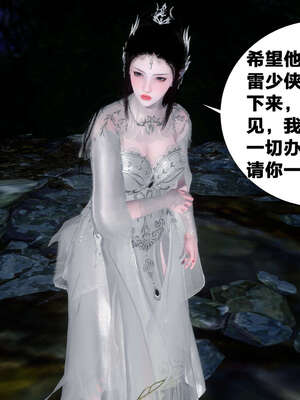 [桐山遥]借你娘子泄泄火(讨魔传) 外传2 柳菱香篇 03_587