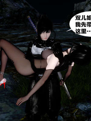 [桐山遥]借你娘子泄泄火(讨魔传) 外传2 柳菱香篇 03_588