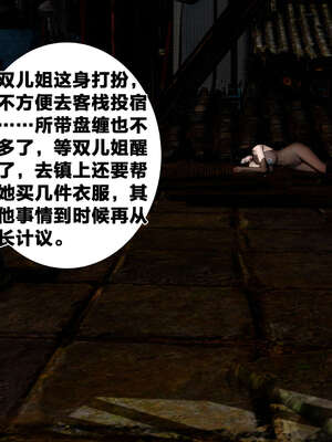 [桐山遥]借你娘子泄泄火(讨魔传) 外传2 柳菱香篇 03_594