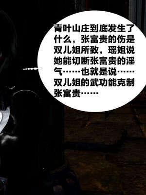[桐山遥]借你娘子泄泄火(讨魔传) 外传2 柳菱香篇 03_595