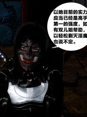 [桐山遥]借你娘子泄泄火(讨魔传) 外传2 柳菱香篇 03_596