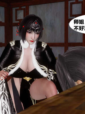 [桐山遥]借你娘子泄泄火(讨魔传) 外传3 凌卓篇_008