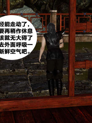 [桐山遥]借你娘子泄泄火(讨魔传) 外传3 凌卓篇_086