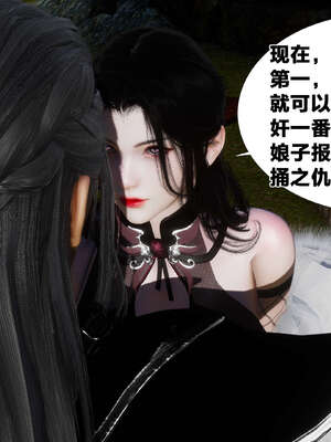 [桐山遥]借你娘子泄泄火(讨魔传) 外传3 凌卓篇_205