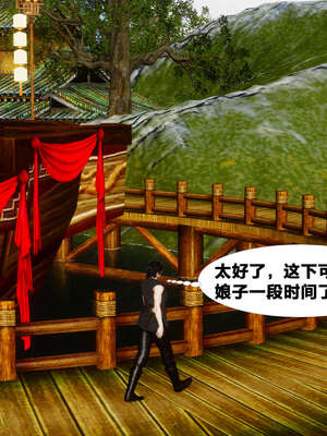 [桐山遥]借你娘子泄泄火(讨魔传) 外传4 夏玲兰篇 01_006