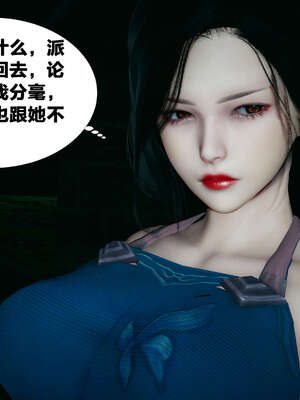 [桐山遥]借你娘子泄泄火(讨魔传) 外传4 夏玲兰篇 01_093