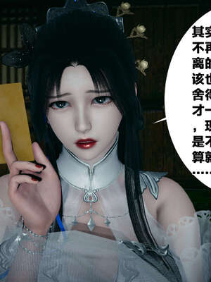 [桐山遥]借你娘子泄泄火(讨魔传) 外传4 夏玲兰篇 01_098