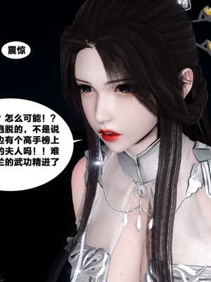 [桐山遥]借你娘子泄泄火(讨魔传) 外传4 夏玲兰篇 02_004