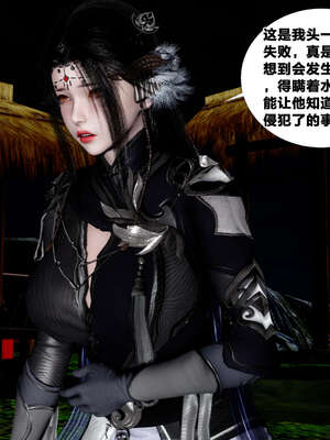 [桐山遥]借你娘子泄泄火(讨魔传) 外传4 夏玲兰篇 02_008