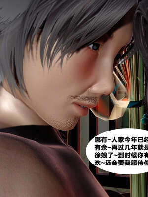 [桐山遥]借你娘子泄泄火(讨魔传) 外传4 夏玲兰篇 02_016