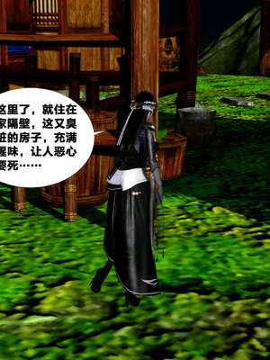 [桐山遥]借你娘子泄泄火(讨魔传) 外传4 夏玲兰篇 02_026