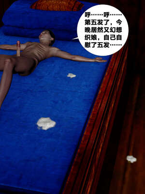 [桐山遥]借你娘子泄泄火(讨魔传) 外传4 夏玲兰篇 02_032