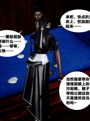 [桐山遥]借你娘子泄泄火(讨魔传) 外传4 夏玲兰篇 02_050