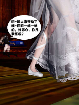 [桐山遥]借你娘子泄泄火(讨魔传) 外传4 夏玲兰篇 02_053