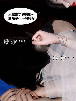 [桐山遥]借你娘子泄泄火(讨魔传) 外传4 夏玲兰篇 02_079