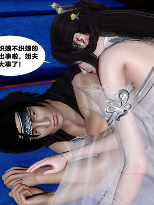 [桐山遥]借你娘子泄泄火(讨魔传) 外传4 夏玲兰篇 02_082