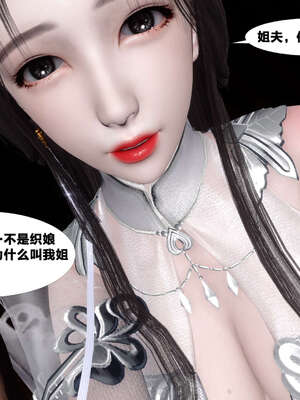 [桐山遥]借你娘子泄泄火(讨魔传) 外传4 夏玲兰篇 02_083