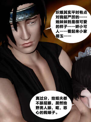 [桐山遥]借你娘子泄泄火(讨魔传) 外传4 夏玲兰篇 02_119