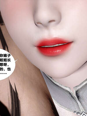 [桐山遥]借你娘子泄泄火(讨魔传) 外传4 夏玲兰篇 02_122