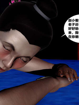 [桐山遥]借你娘子泄泄火(讨魔传) 外传4 夏玲兰篇 02_130