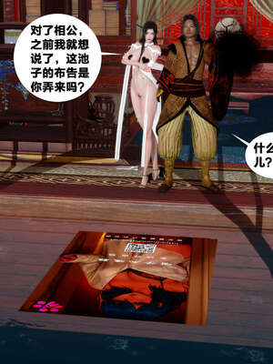 [桐山遥]借你娘子泄泄火(讨魔传) 外传4 夏玲兰篇 02_215