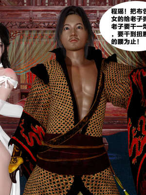 [桐山遥]借你娘子泄泄火(讨魔传) 外传4 夏玲兰篇 02_217