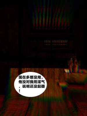 [桐山遥]借你娘子泄泄火(讨魔传) 外传4 夏玲兰篇 02_232