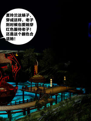 [桐山遥]借你娘子泄泄火(讨魔传) 外传4 夏玲兰篇 02_236