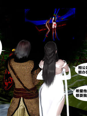 [桐山遥]借你娘子泄泄火(讨魔传) 外传4 夏玲兰篇 02_238