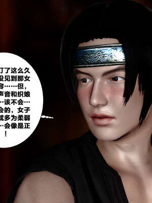 [桐山遥]借你娘子泄泄火(讨魔传) 外传4 夏玲兰篇 02_261