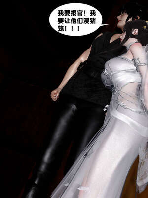 [桐山遥]借你娘子泄泄火(讨魔传) 外传4 夏玲兰篇 02_300