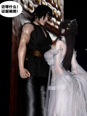 [桐山遥]借你娘子泄泄火(讨魔传) 外传4 夏玲兰篇 02_301