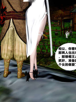 [桐山遥]借你娘子泄泄火(讨魔传) 外传4 夏玲兰篇 02_306