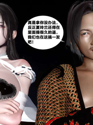 [桐山遥]借你娘子泄泄火(讨魔传) 外传4 夏玲兰篇 02_308