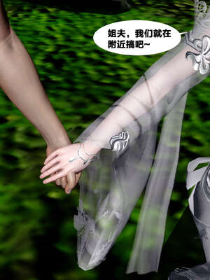 [桐山遥]借你娘子泄泄火(讨魔传) 外传4 夏玲兰篇 02_309