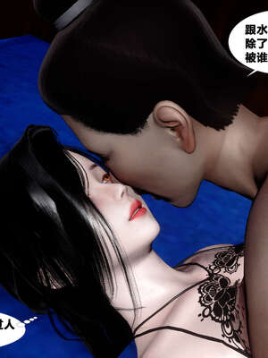 [桐山遥]借你娘子泄泄火(讨魔传) 外传4 夏玲兰篇 02_319