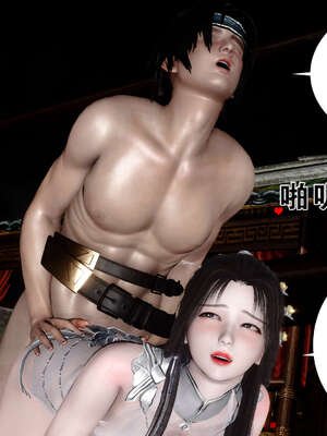 [桐山遥]借你娘子泄泄火(讨魔传) 外传4 夏玲兰篇 02_346